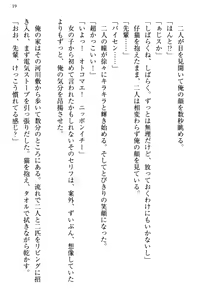 Page 27 of Koakuma na Kouhai Combi ni "Yuuwaku no Renshuu Aite" to Shite Erabareta Ken - preview thumbnail