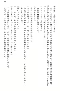 Page 277 of Koakuma na Kouhai Combi ni "Yuuwaku no Renshuu Aite" to Shite Erabareta Ken - preview thumbnail