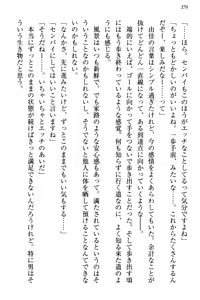Page 278 of Koakuma na Kouhai Combi ni "Yuuwaku no Renshuu Aite" to Shite Erabareta Ken - preview thumbnail