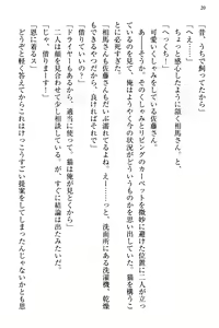 Page 28 of Koakuma na Kouhai Combi ni "Yuuwaku no Renshuu Aite" to Shite Erabareta Ken - preview thumbnail