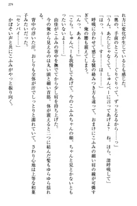 Page 287 of Koakuma na Kouhai Combi ni "Yuuwaku no Renshuu Aite" to Shite Erabareta Ken - preview thumbnail