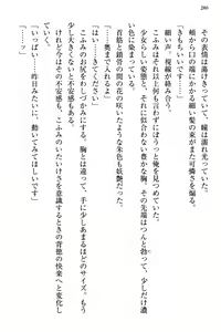 Page 288 of Koakuma na Kouhai Combi ni "Yuuwaku no Renshuu Aite" to Shite Erabareta Ken - preview thumbnail