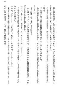 Page 291 of Koakuma na Kouhai Combi ni "Yuuwaku no Renshuu Aite" to Shite Erabareta Ken - preview thumbnail