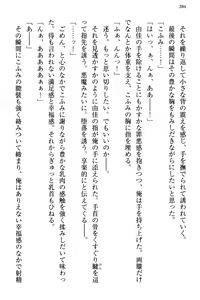 Page 292 of Koakuma na Kouhai Combi ni "Yuuwaku no Renshuu Aite" to Shite Erabareta Ken - preview thumbnail