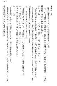 Page 293 of Koakuma na Kouhai Combi ni "Yuuwaku no Renshuu Aite" to Shite Erabareta Ken - preview thumbnail
