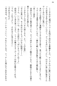 Page 294 of Koakuma na Kouhai Combi ni "Yuuwaku no Renshuu Aite" to Shite Erabareta Ken - preview thumbnail