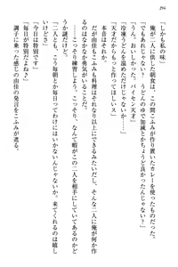 Page 302 of Koakuma na Kouhai Combi ni "Yuuwaku no Renshuu Aite" to Shite Erabareta Ken - preview thumbnail