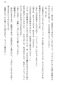 Page 303 of Koakuma na Kouhai Combi ni "Yuuwaku no Renshuu Aite" to Shite Erabareta Ken - preview thumbnail