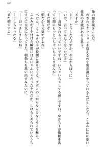 Page 305 of Koakuma na Kouhai Combi ni "Yuuwaku no Renshuu Aite" to Shite Erabareta Ken - preview thumbnail