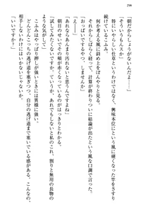 Page 306 of Koakuma na Kouhai Combi ni "Yuuwaku no Renshuu Aite" to Shite Erabareta Ken - preview thumbnail