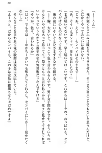 Page 307 of Koakuma na Kouhai Combi ni "Yuuwaku no Renshuu Aite" to Shite Erabareta Ken - preview thumbnail