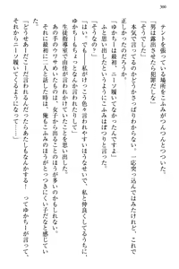 Page 308 of Koakuma na Kouhai Combi ni "Yuuwaku no Renshuu Aite" to Shite Erabareta Ken - preview thumbnail