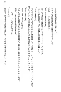 Page 309 of Koakuma na Kouhai Combi ni "Yuuwaku no Renshuu Aite" to Shite Erabareta Ken - preview thumbnail