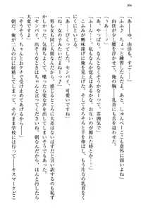 Page 314 of Koakuma na Kouhai Combi ni "Yuuwaku no Renshuu Aite" to Shite Erabareta Ken - preview thumbnail