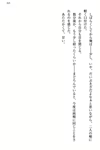 Page 323 of Koakuma na Kouhai Combi ni "Yuuwaku no Renshuu Aite" to Shite Erabareta Ken - preview thumbnail