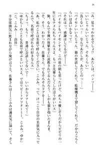 Page 34 of Koakuma na Kouhai Combi ni "Yuuwaku no Renshuu Aite" to Shite Erabareta Ken - preview thumbnail