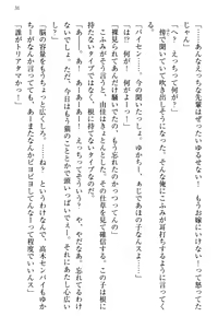 Page 39 of Koakuma na Kouhai Combi ni "Yuuwaku no Renshuu Aite" to Shite Erabareta Ken - preview thumbnail