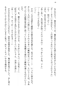 Page 48 of Koakuma na Kouhai Combi ni "Yuuwaku no Renshuu Aite" to Shite Erabareta Ken - preview thumbnail
