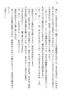 Page 52 of Koakuma na Kouhai Combi ni "Yuuwaku no Renshuu Aite" to Shite Erabareta Ken - preview thumbnail