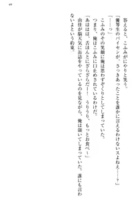 Page 57 of Koakuma na Kouhai Combi ni "Yuuwaku no Renshuu Aite" to Shite Erabareta Ken - preview thumbnail