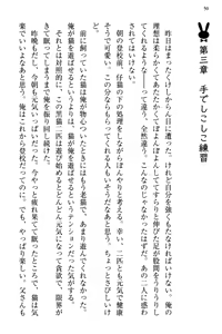 Page 58 of Koakuma na Kouhai Combi ni "Yuuwaku no Renshuu Aite" to Shite Erabareta Ken - preview thumbnail