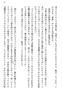 Page 59 of Koakuma na Kouhai Combi ni "Yuuwaku no Renshuu Aite" to Shite Erabareta Ken - preview thumbnail