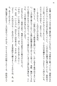 Page 66 of Koakuma na Kouhai Combi ni "Yuuwaku no Renshuu Aite" to Shite Erabareta Ken - preview thumbnail