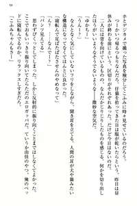 Page 67 of Koakuma na Kouhai Combi ni "Yuuwaku no Renshuu Aite" to Shite Erabareta Ken - preview thumbnail