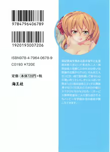 Page 7 of Koakuma na Kouhai Combi ni "Yuuwaku no Renshuu Aite" to Shite Erabareta Ken - preview thumbnail