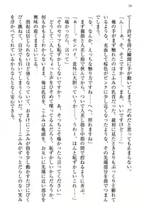 Page 82 of Koakuma na Kouhai Combi ni "Yuuwaku no Renshuu Aite" to Shite Erabareta Ken - preview thumbnail