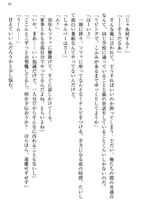 Page 89 of Koakuma na Kouhai Combi ni "Yuuwaku no Renshuu Aite" to Shite Erabareta Ken - preview thumbnail