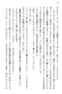 Page 98 of Koakuma na Kouhai Combi ni "Yuuwaku no Renshuu Aite" to Shite Erabareta Ken - preview thumbnail