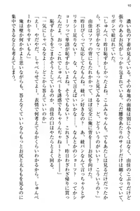 Page 100 of Koakuma na Kouhai Combi ni "Yuuwaku no Renshuu Aite" to Shite Erabareta Ken - preview thumbnail