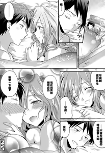 Page 20 of Okuri Ookami Otome ni Gochuui! - preview thumbnail