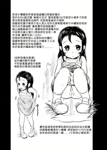 Page 4 of 舌姦上的天國 The Story of Little Girl - preview thumbnail
