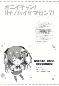 Page 3 of Onii-chan! H nano wa Ikemasen?! - preview thumbnail