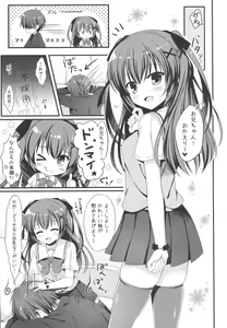 Page 4 of Onii-chan! H nano wa Ikemasen?! - preview thumbnail