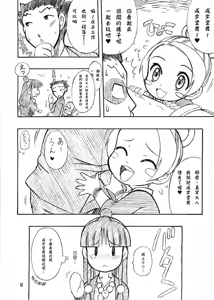 Page 11 of Manatsu no Gyakuten Geki - preview thumbnail
