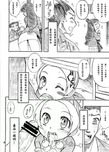 Page 17 of Manatsu no Gyakuten Geki - preview thumbnail
