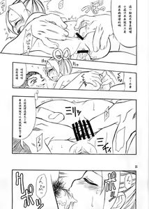 Page 20 of Manatsu no Gyakuten Geki - preview thumbnail