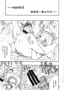 Page 26 of Manatsu no Gyakuten Geki - preview thumbnail