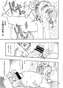 Page 28 of Manatsu no Gyakuten Geki - preview thumbnail