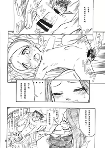 Page 31 of Manatsu no Gyakuten Geki - preview thumbnail