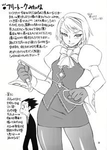 Page 32 of Manatsu no Gyakuten Geki - preview thumbnail