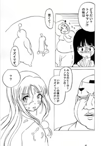 Page 41 of Manatsu no Gyakuten Geki - preview thumbnail