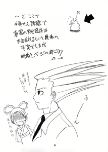 Page 44 of Manatsu no Gyakuten Geki - preview thumbnail