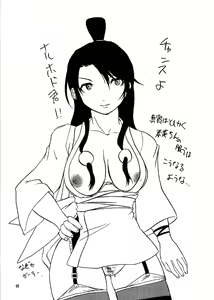 Page 45 of Manatsu no Gyakuten Geki - preview thumbnail