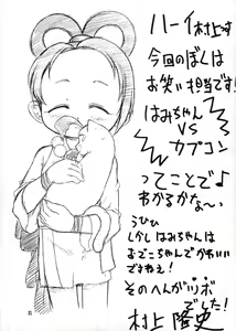 Page 50 of Manatsu no Gyakuten Geki - preview thumbnail