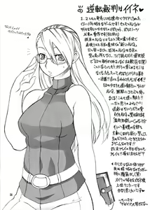 Page 55 of Manatsu no Gyakuten Geki - preview thumbnail