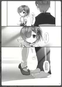 Page 13 of Subaru-kun Rem o Suki ni Shite Ii desu yo - preview thumbnail